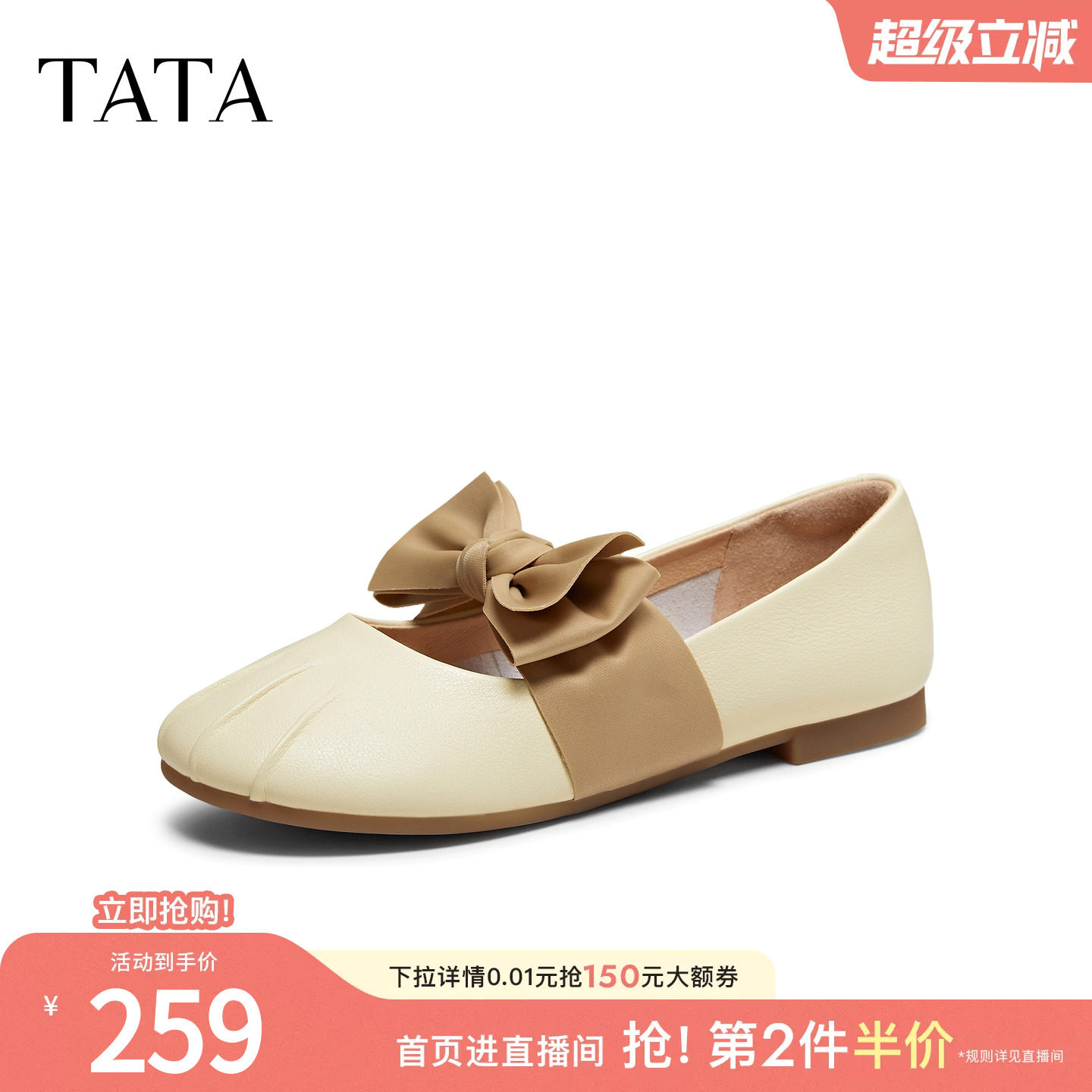 TATA他她平底芭蕾舞鞋真皮浅口单鞋女休闲玛丽珍鞋2026新YDT07AQ6