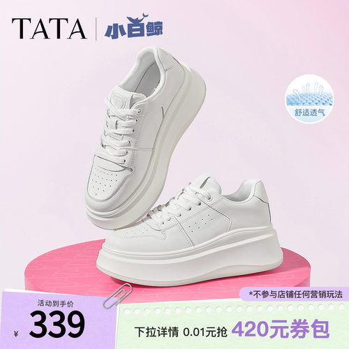 TATA/他她休闲厚底时尚小白鞋