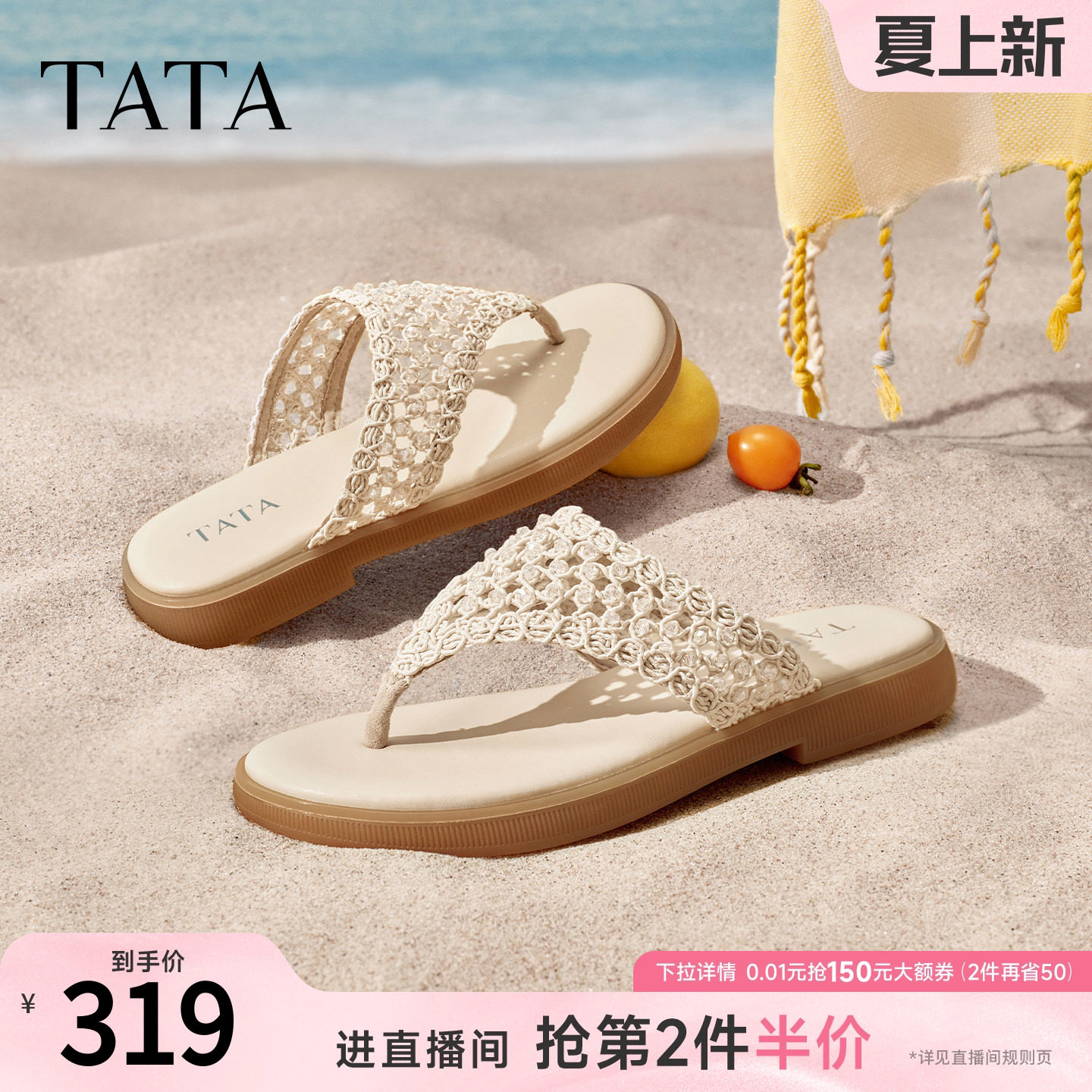 TATA他她平底拖鞋女外穿夹趾凉拖女休闲度假人字拖凉鞋新Y2Y0
