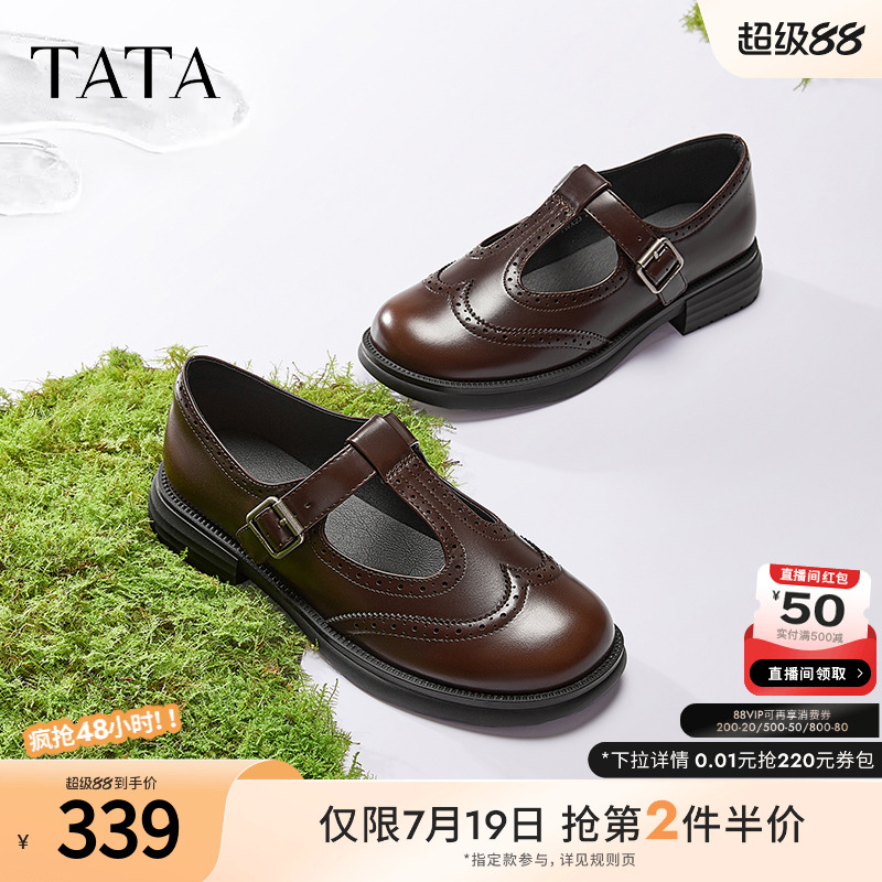 TATA他她复古玛丽珍鞋女粗跟小皮鞋女款2025春季新款单鞋7WX23AA5