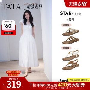 陈瑶同款TATA他她南法假日平底人字凉拖鞋女外穿夹趾凉鞋7H208BL6