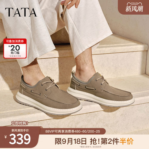 TATA他她男鞋2026春季舒适百搭运动休闲鞋新款厚底鞋子OCW05AM6