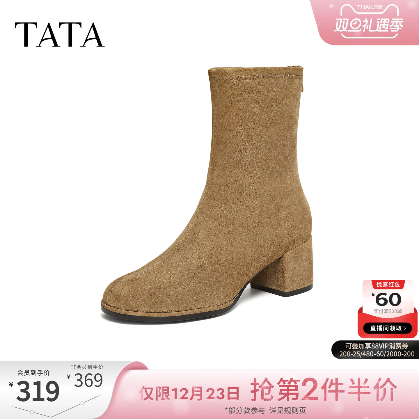 百搭通勤时装靴