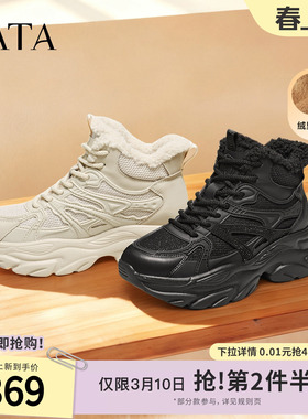 TATA他她女鞋厚底高帮老爹鞋加绒复古运动鞋休闲百搭鞋子SWC01DD5