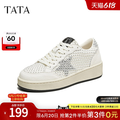 时尚休闲厚底女板鞋