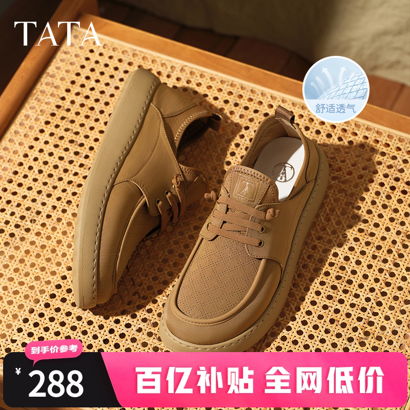 TATA他她休闲透气布鞋男鞋棕色网面一脚蹬运动鞋夏季新款OCD08BM5