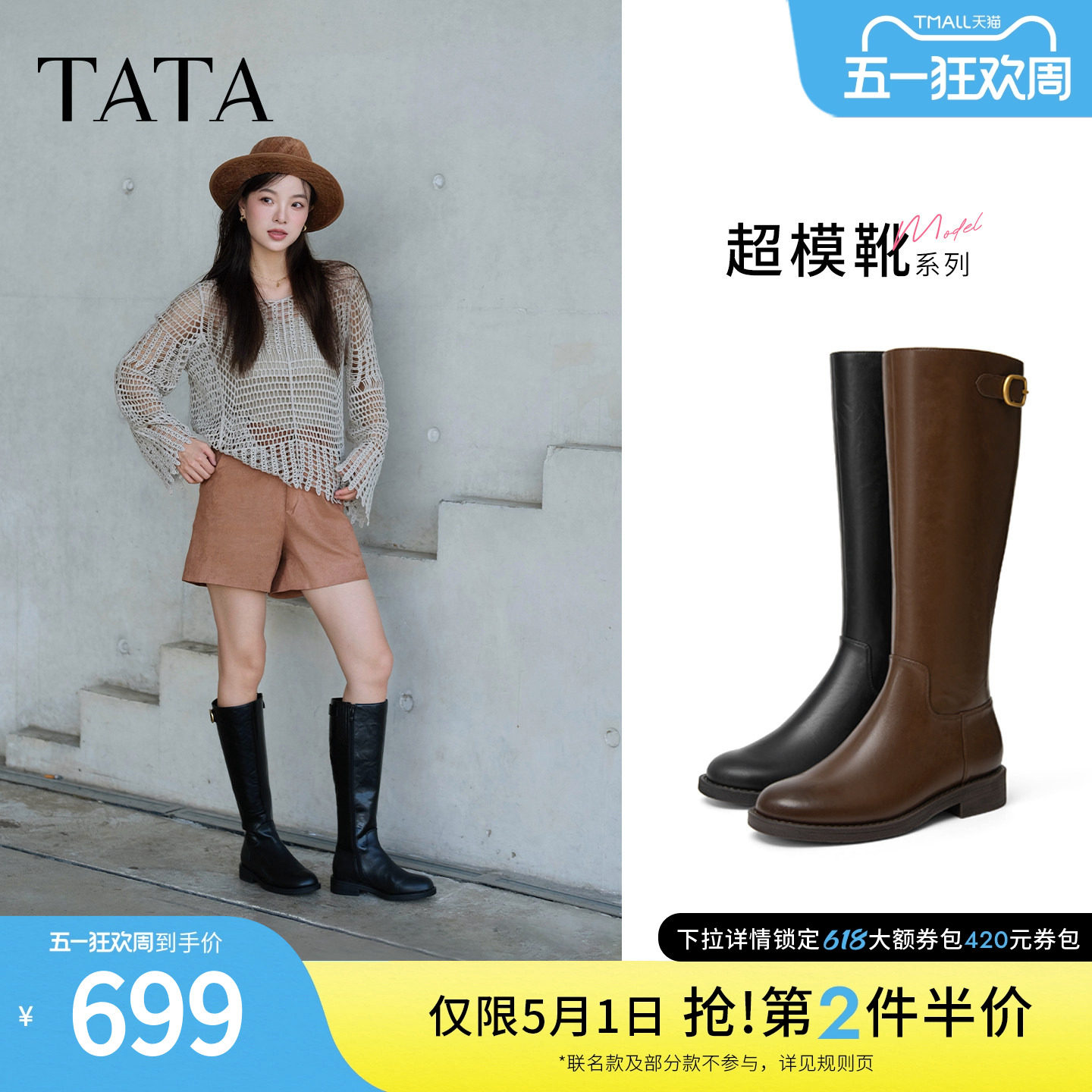 孙乐言同款TATA他她超模靴长靴中筒显瘦骑士靴加绒时装靴7TGA8DG5