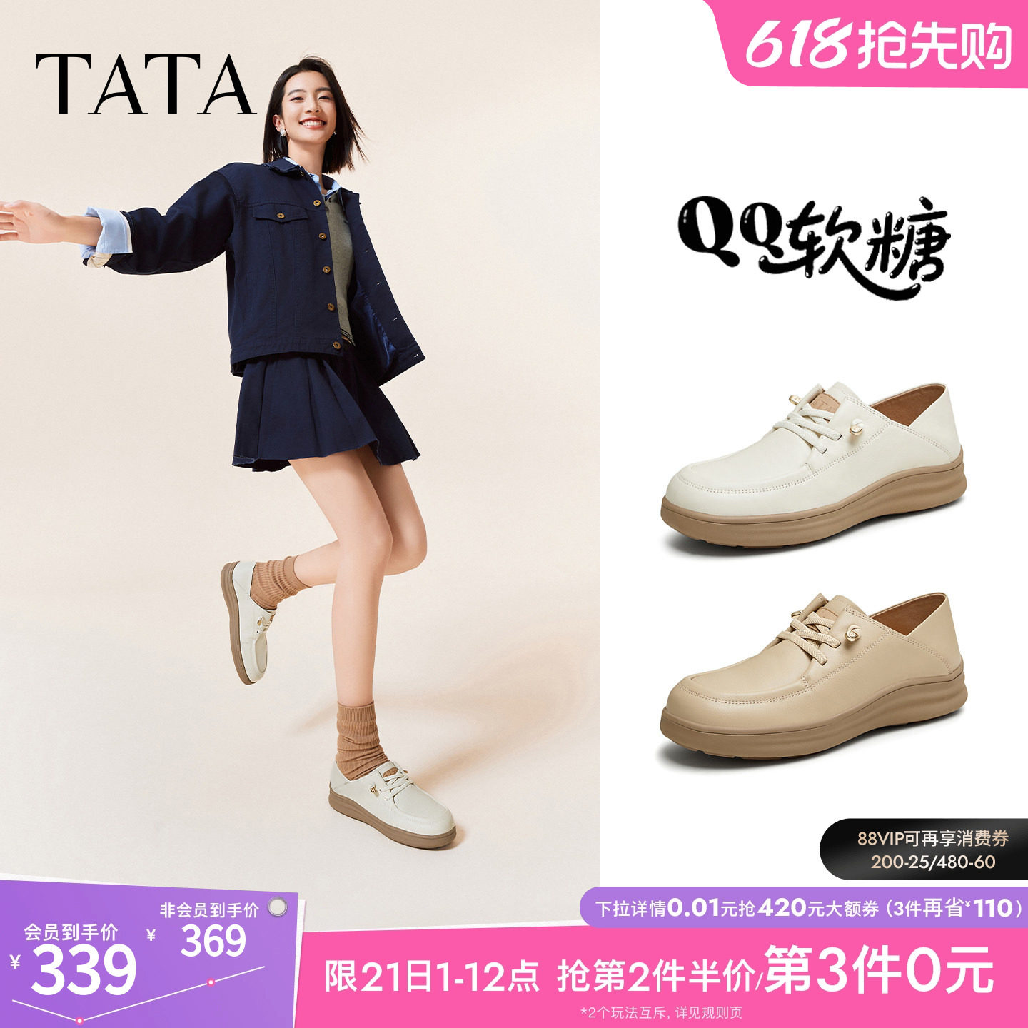 TATA他她QQ软糖英伦风小皮鞋女鞋单鞋女豆豆鞋春季新款7A42
