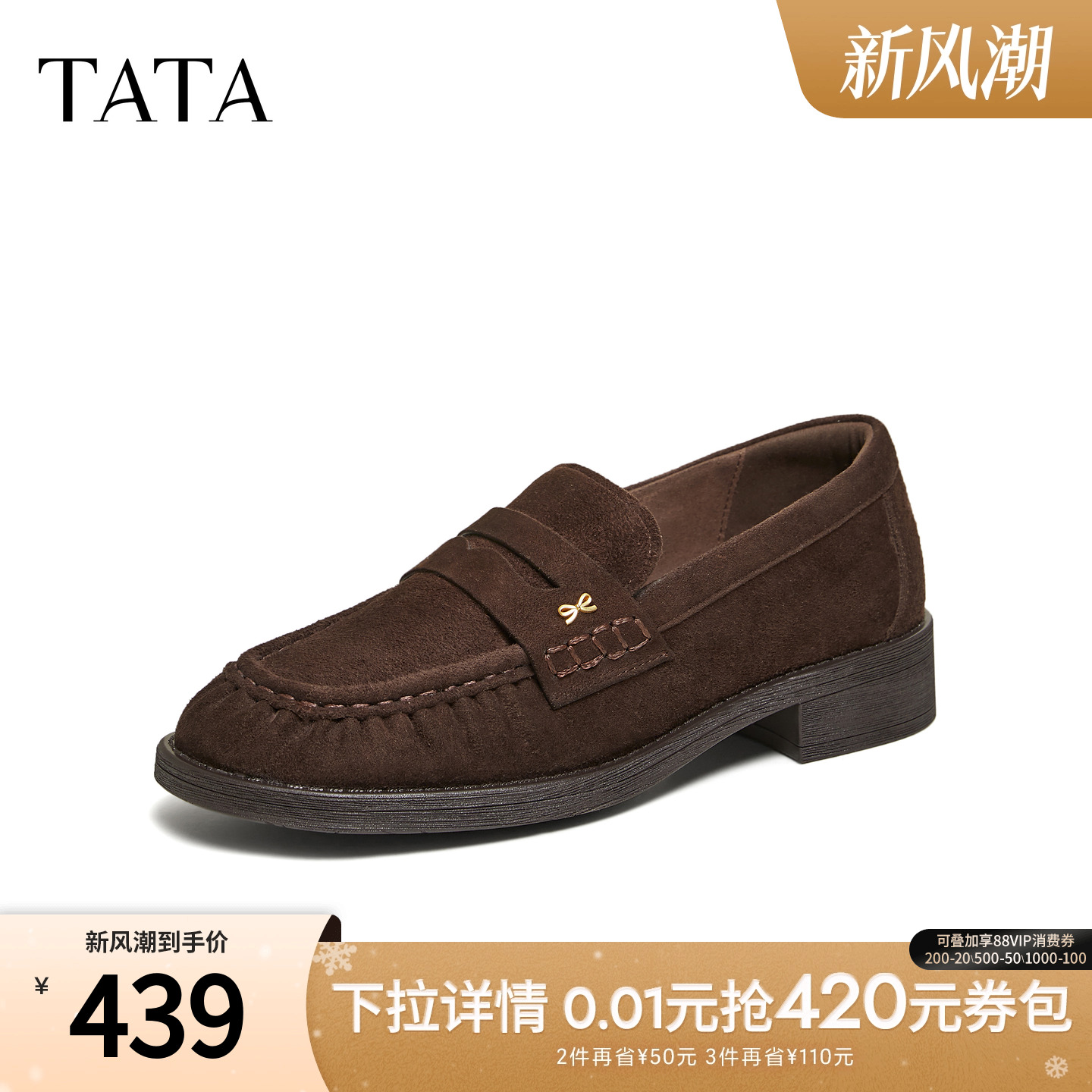 商场同款时尚休闲百搭