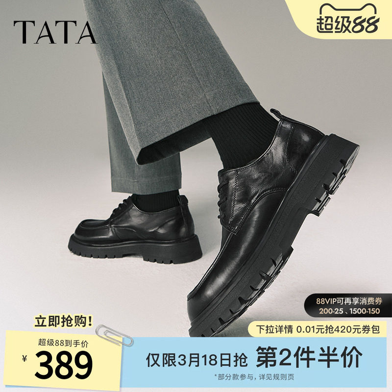 TATA他她商务休闲皮鞋男士真皮厚底增高结婚新郎鞋德比鞋男鞋2025