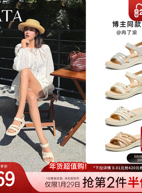 TATA他她休闲运动凉鞋女鞋羊皮法式坡跟凉鞋2025夏季新款7AP05BL5