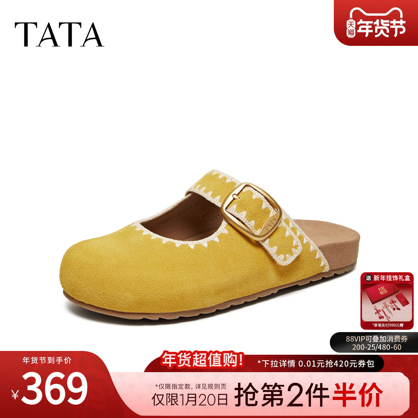 TATA他她外穿休闲勃肯鞋女复古一脚蹬半拖鞋女2026年新款7KI04AH6,女鞋,勃肯鞋/软木鞋,淘宝优惠券,粉丝福利购,淘宝优惠卷