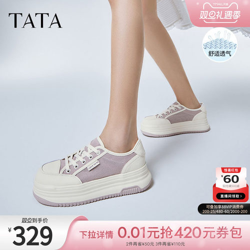 Tata他她厚底休闲板鞋女鞋运动鞋透气小白鞋2024夏新款WL801BM4