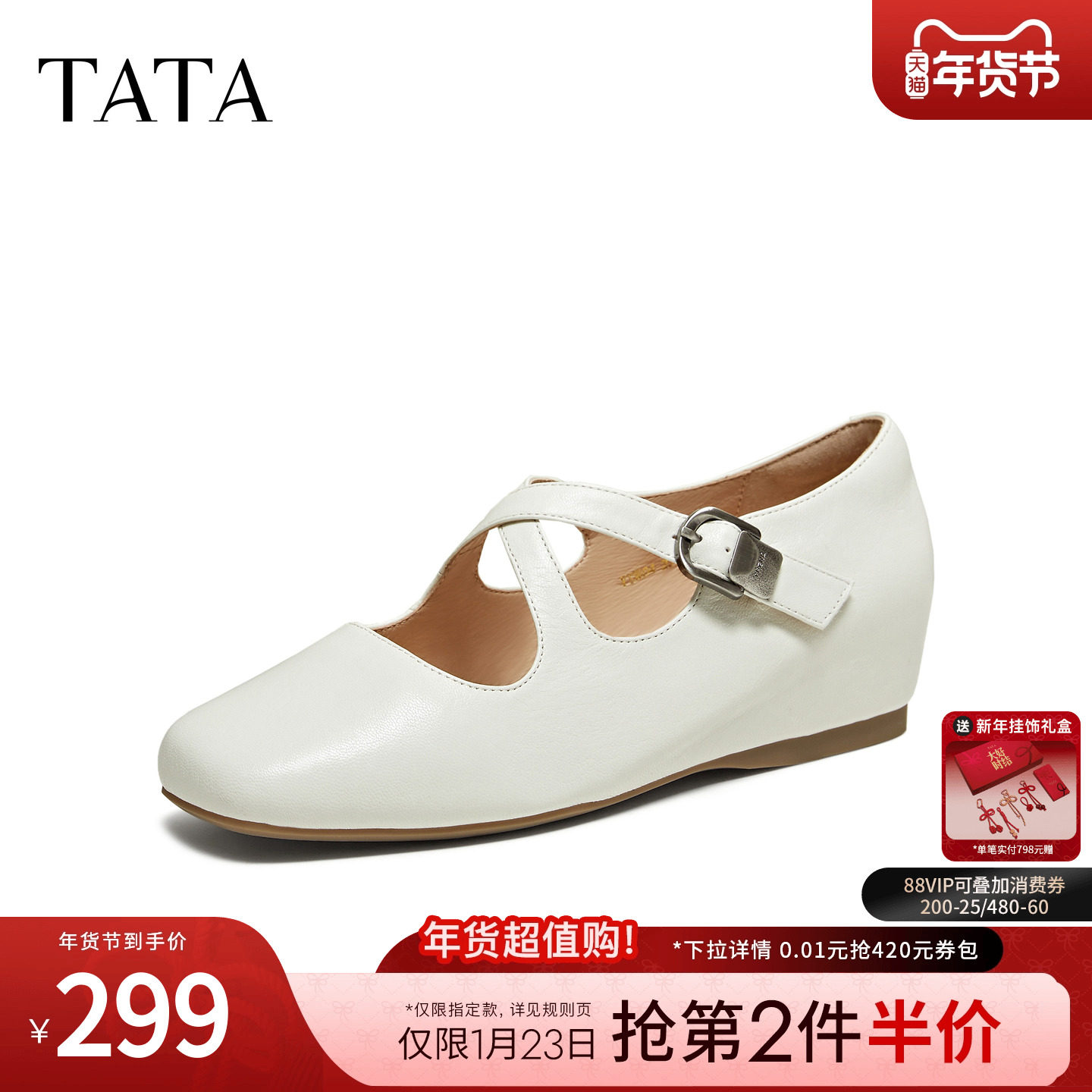 TATA他她女鞋2025冬季浅口单鞋百搭休闲鞋平底玛丽珍鞋YSW04CQ5,女鞋,玛丽珍鞋,淘宝优惠券,粉丝福利购,淘宝优惠卷