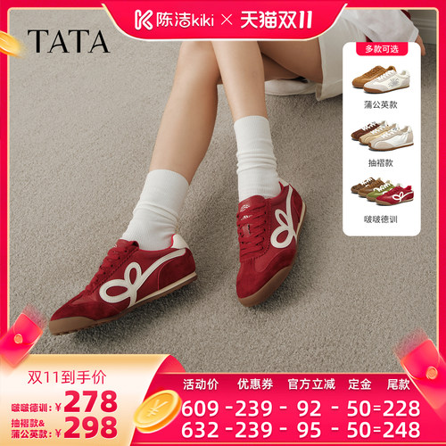 百搭休闲运动