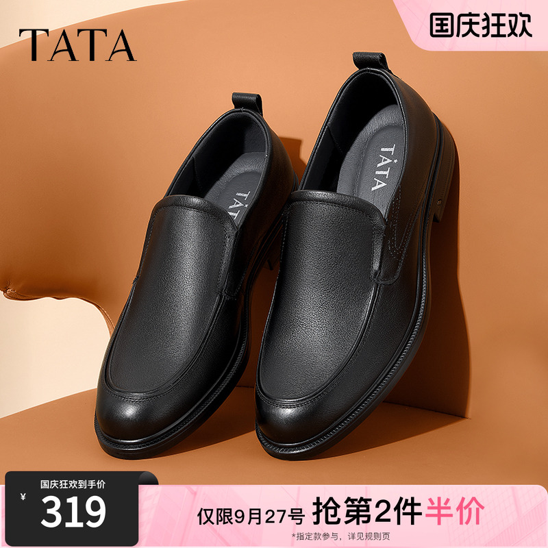 TATA/他她时尚商务男士皮鞋