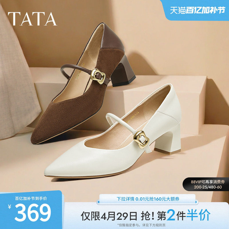 TATA他她女鞋粗跟玛丽珍鞋黑色高跟鞋小皮鞋羊皮浅口单鞋XGM01AQ5