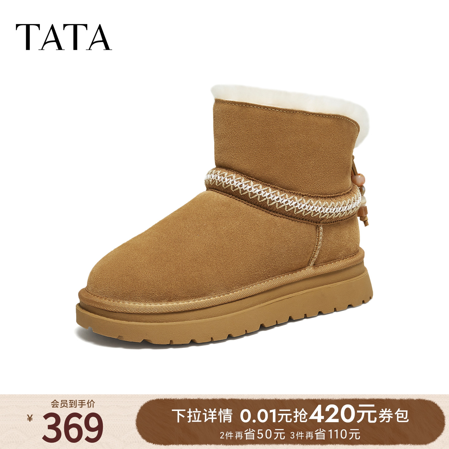 商场同款时尚百搭