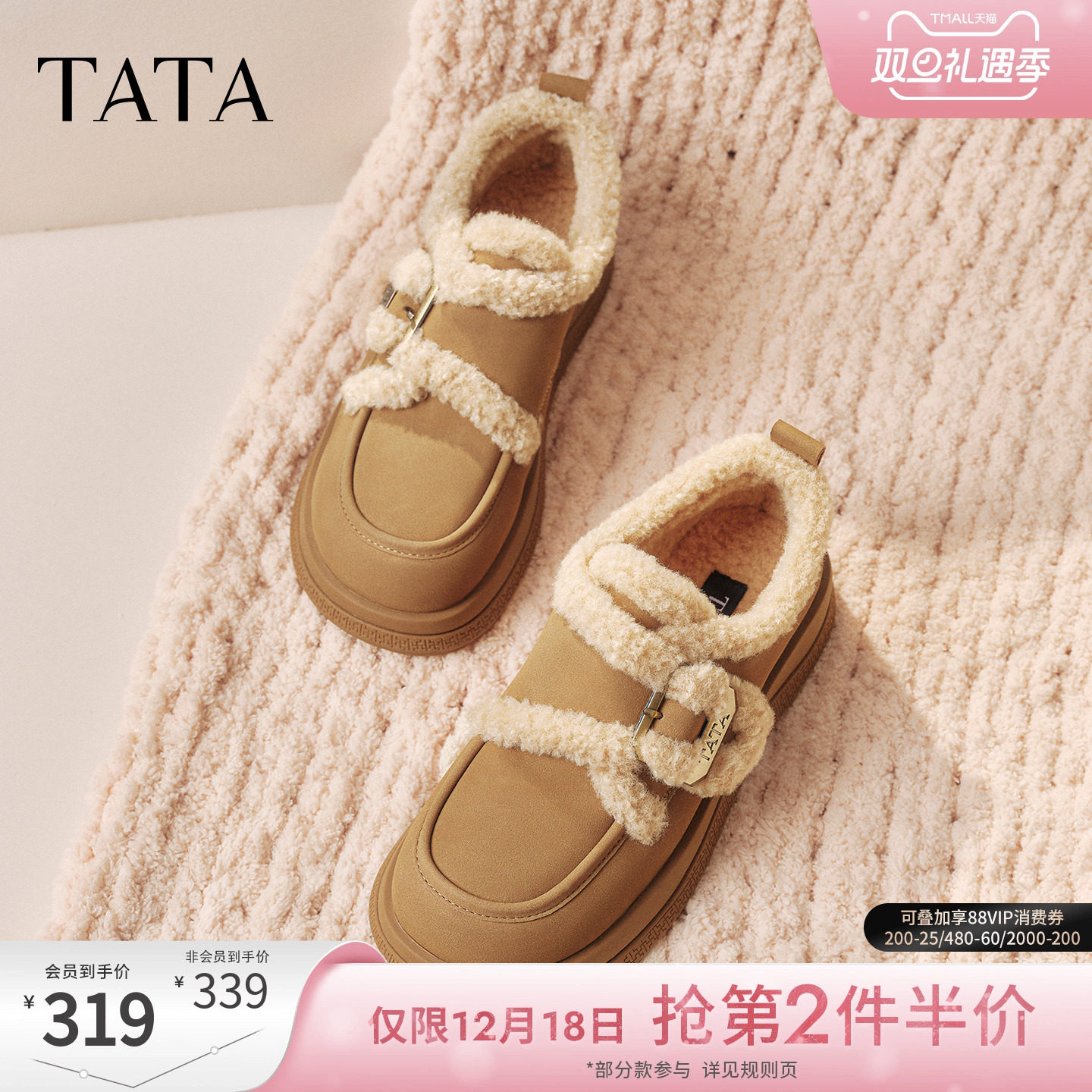 时尚休闲毛毛单