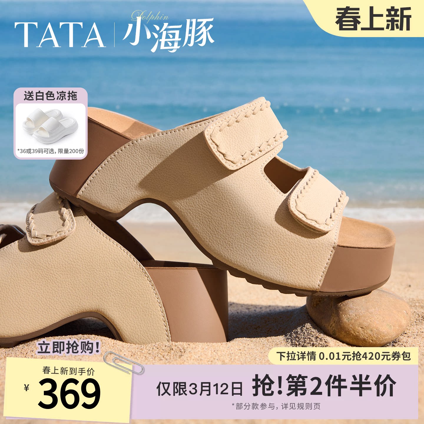 TATA他她女鞋2026夏季勃肯鞋厚底凉鞋增高休闲鞋外穿拖鞋CML05BT6