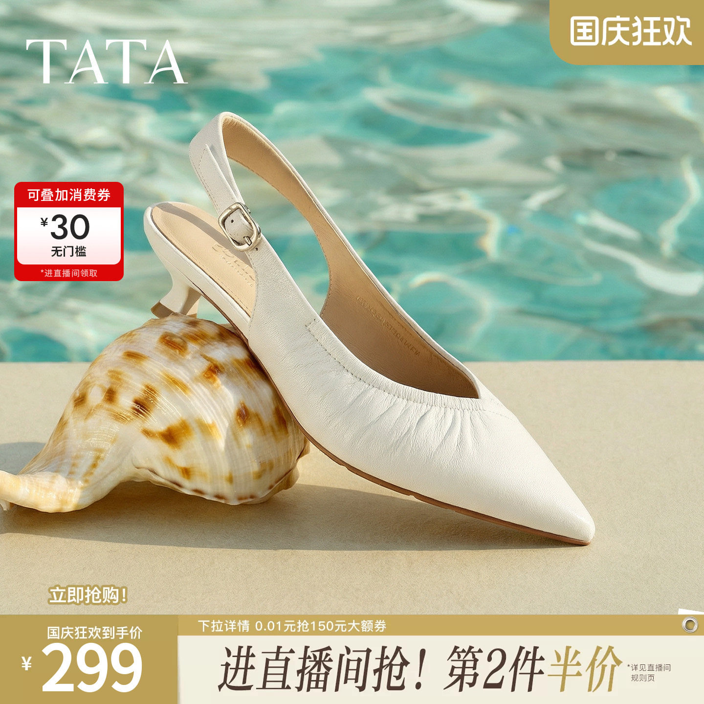 TATA他她细跟高跟鞋气质包头小猫跟凉鞋女后空单鞋2026新U3D01BH6