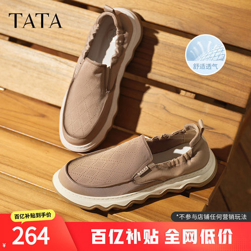 舒适百搭休闲