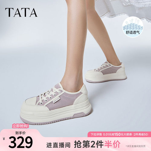 Tata他她厚底休闲板鞋女鞋运动鞋透气小白鞋系带夏新款WL801BM4