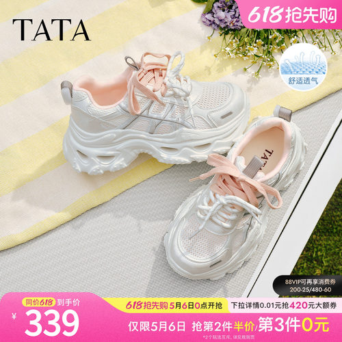 TATA他她女鞋2026夏季款透气运动鞋厚底休闲鞋百搭老爹鞋CQJ01BM6 - 封面