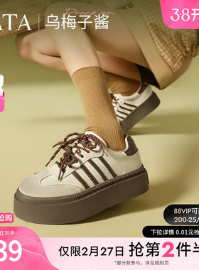 TATA他她乌梅子酱厚底德训鞋女鞋新款休闲增高平跟板鞋W9B02CM5