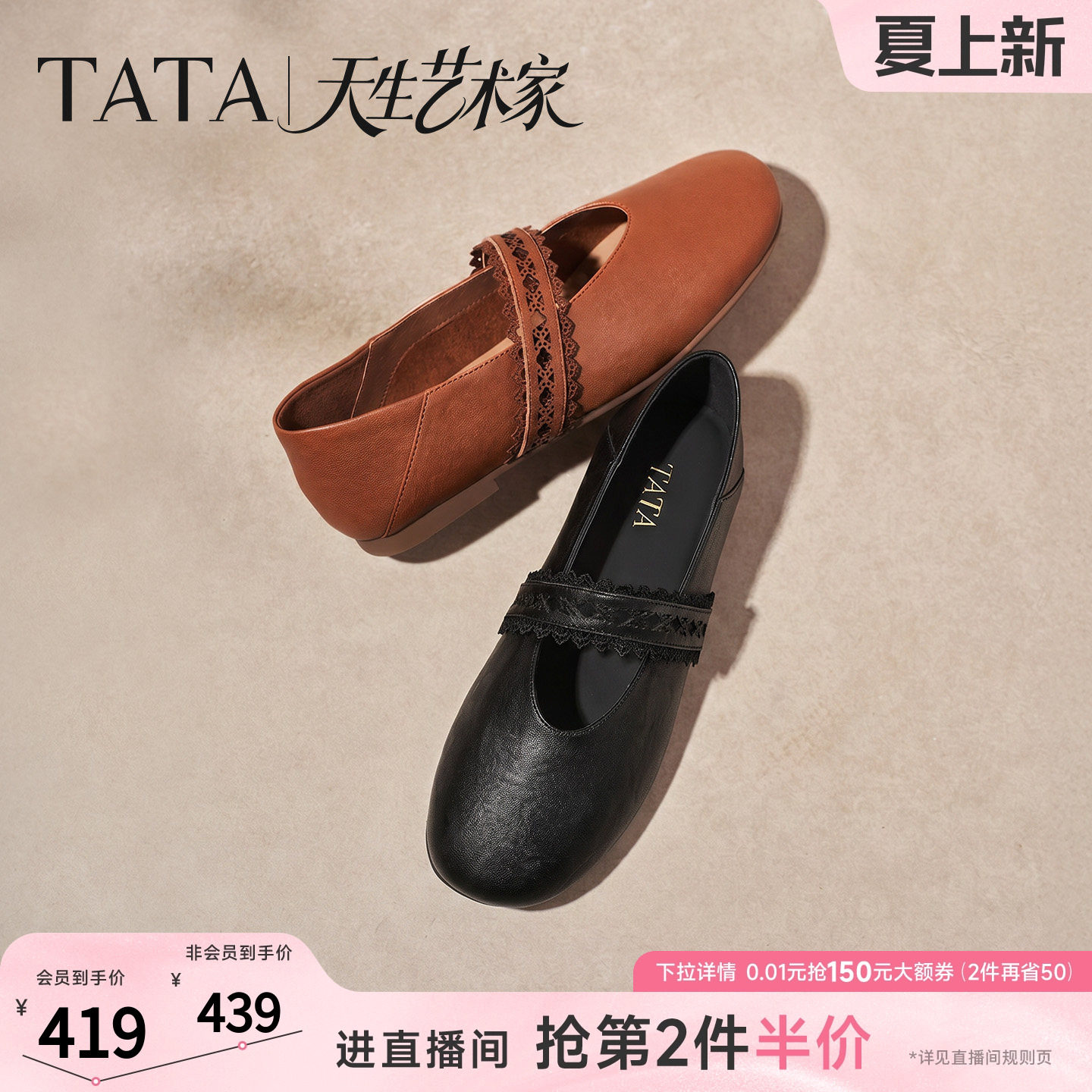 张小婉同款TATA他她天生艺术家平底玛丽珍鞋女羊皮单鞋芭蕾舞鞋女
