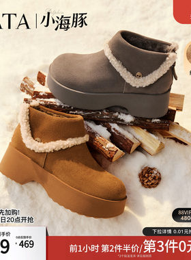 TATA他她小海豚加绒雪地靴女冬季保暖百搭棉鞋子厚底棉靴CTV02DD6
