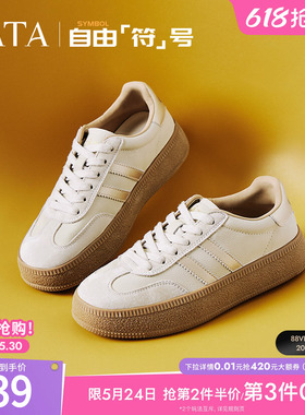 TATA他她复古厚底板鞋女鞋休闲百搭德训鞋透气小白鞋子WB401CM3