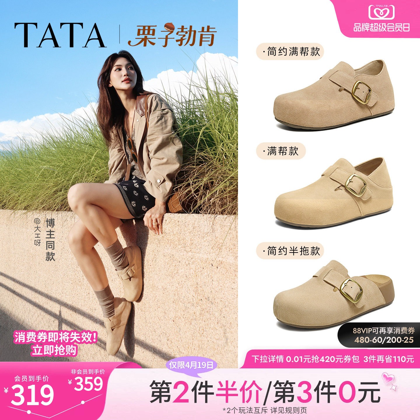 TATA他她栗子勃肯鞋新款加绒棉鞋厚底全包内增高毛毛女鞋休闲鞋子