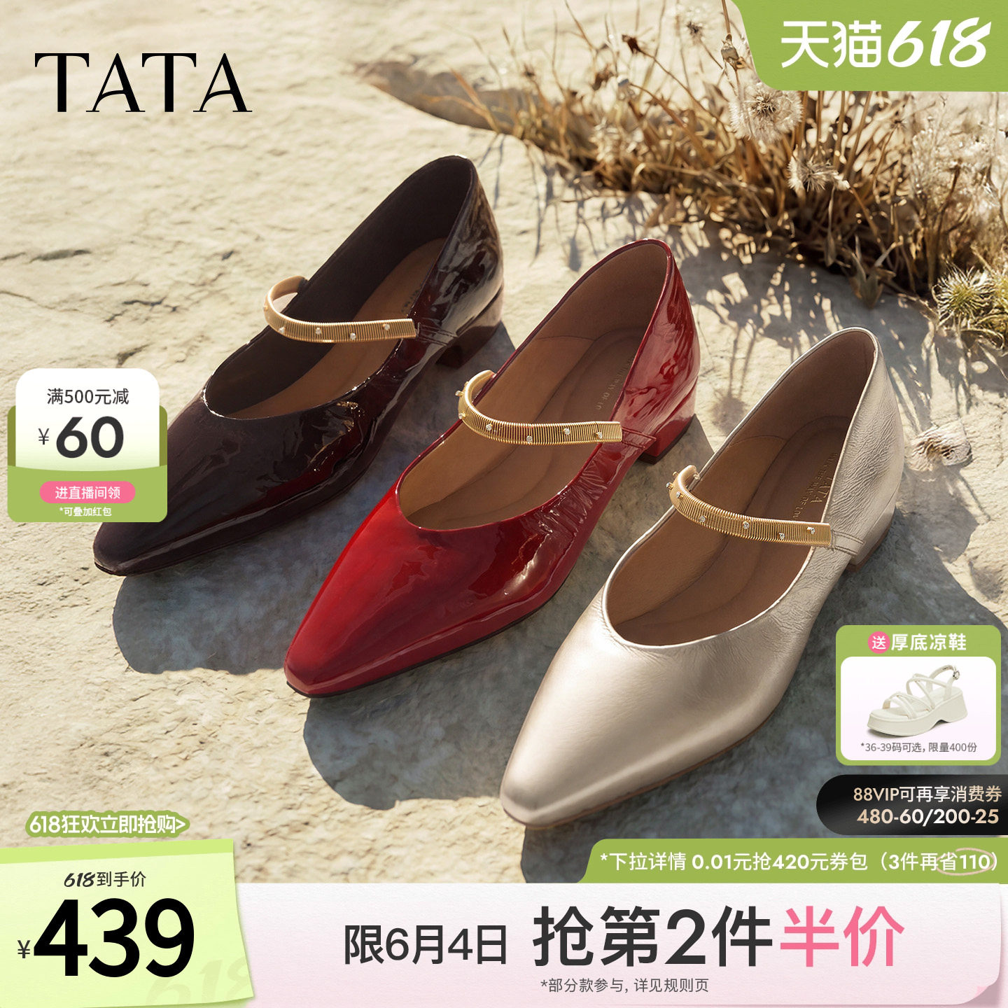 TATA他她粗跟红色玛丽珍婚鞋女休闲小皮鞋女单鞋2026新款CLX04CQ6