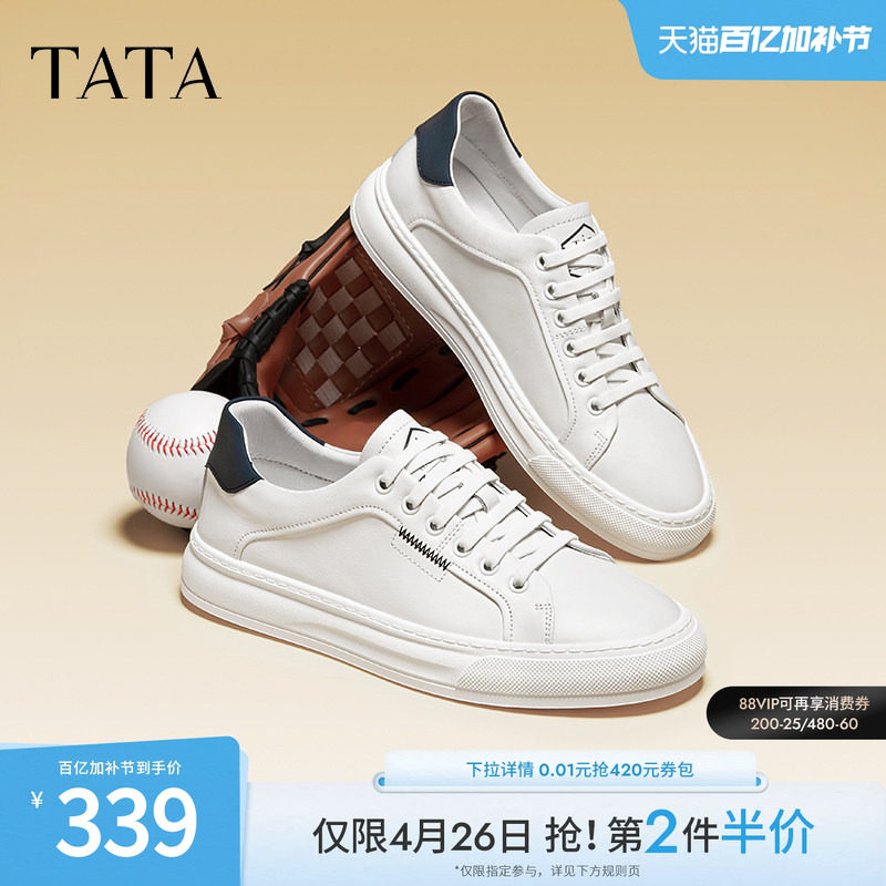 Tata他她休闲真皮小白鞋男士平底西装板鞋男鞋子冬季新款VYA01CM5