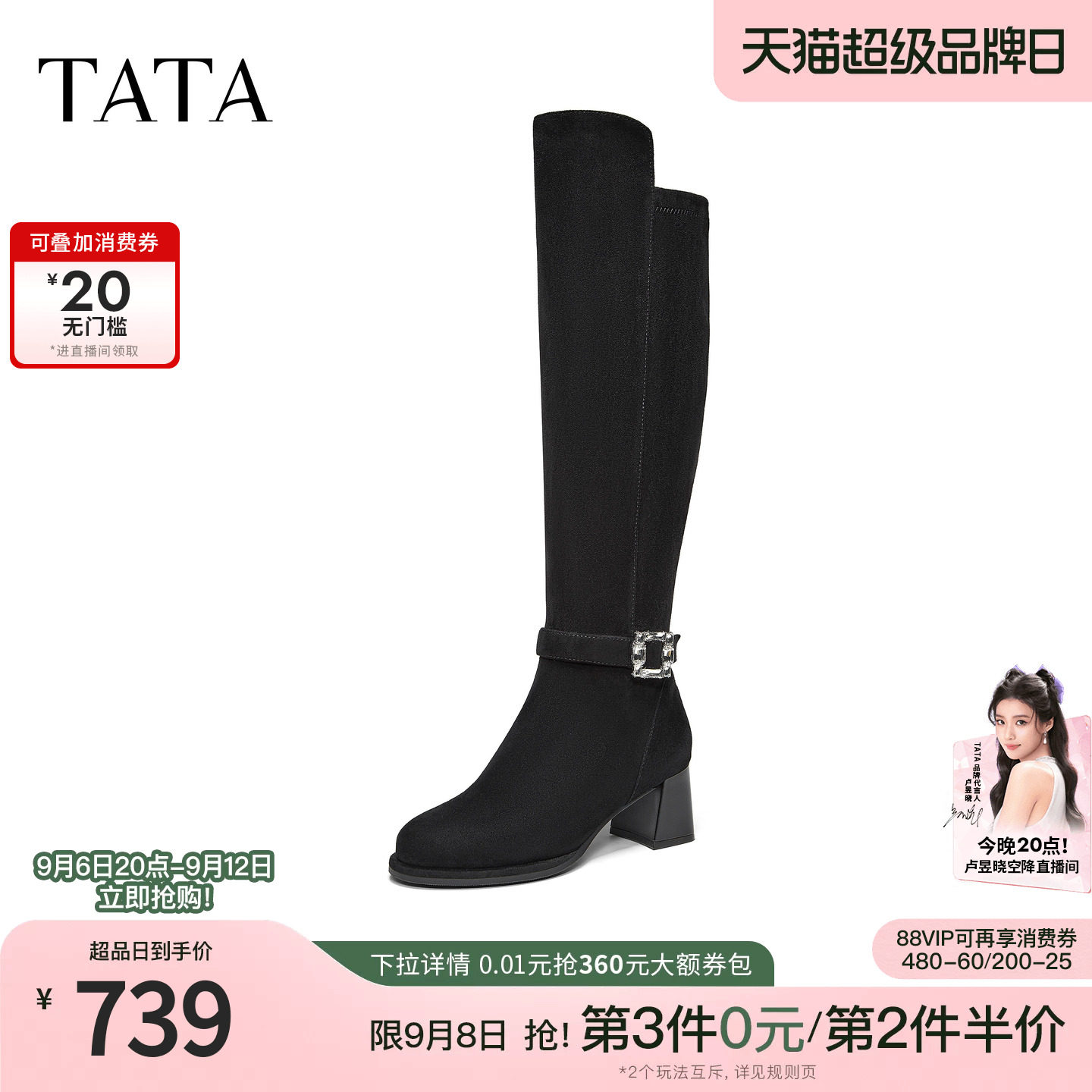 TATA他她粗跟拼接长靴女百搭时装靴扣带高筒靴大筒围新款6HD10DC6