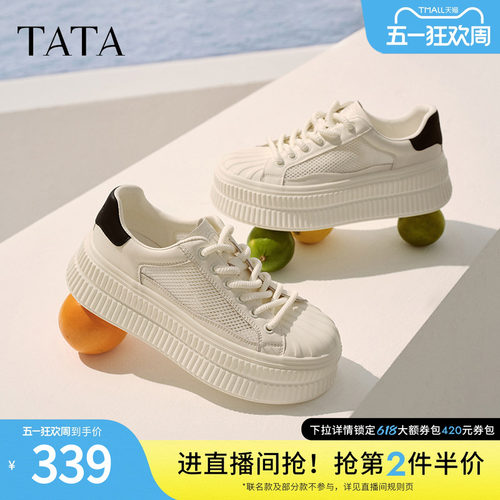 TATA他她厚底小白鞋女网面透气薄款休闲板鞋通勤饼干鞋GNG02BM5 - 封面