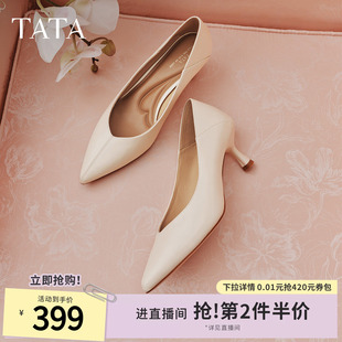 TATA他她猫跟高跟鞋女中跟白色高跟鞋女尖头单鞋2026新款7QTA7AQ6