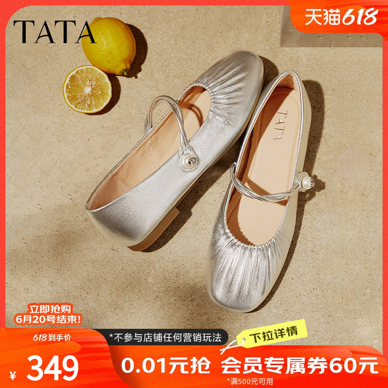 TATA他她平底玛丽珍鞋女真皮单鞋女鞋银色晚晚鞋不累脚Y8GA6AQ5