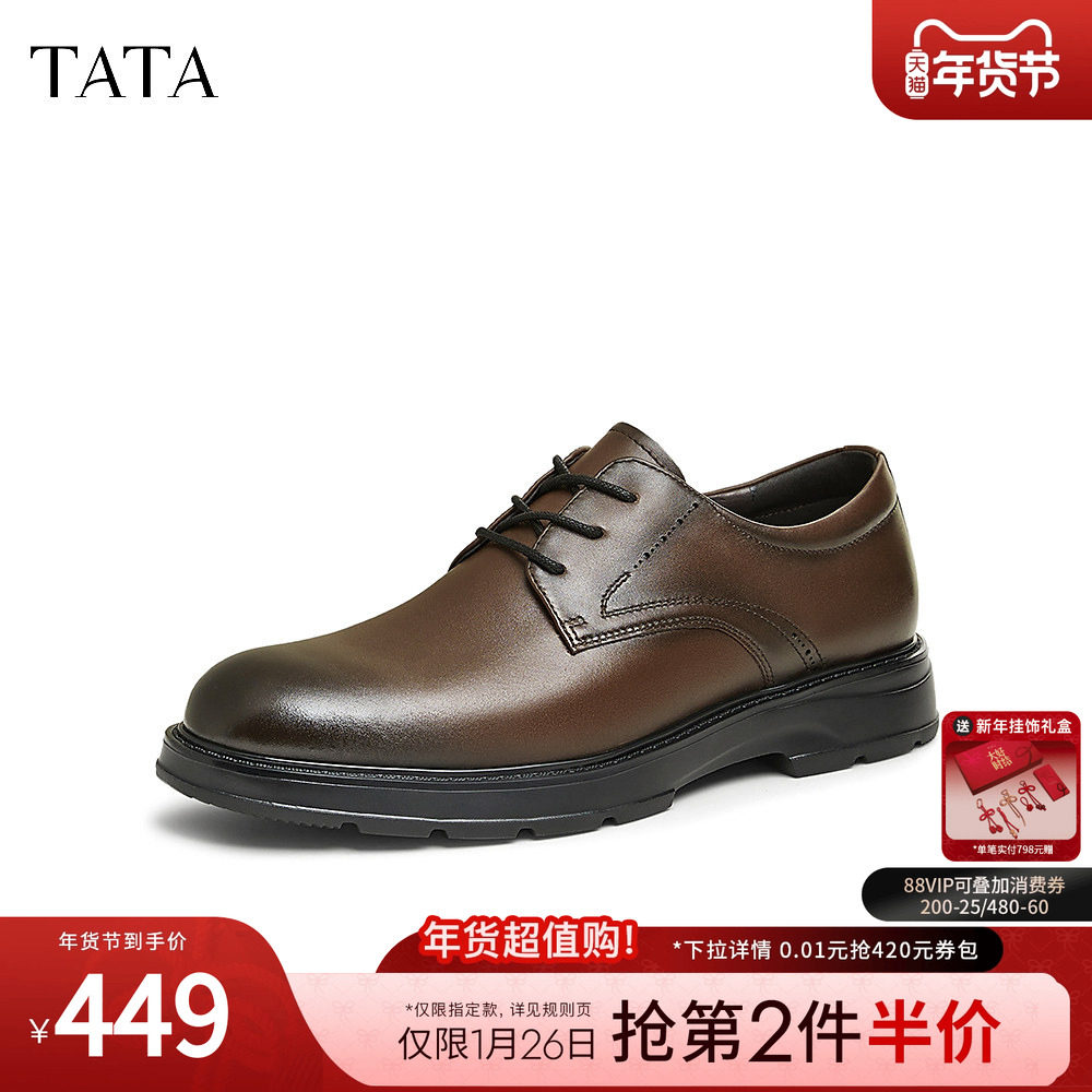 TATA他她棕色商务皮鞋男士增高软底正装鞋新款郎婚鞋子21031DM4,流行男鞋,正装皮鞋,淘宝优惠券,粉丝福利购,淘宝优惠卷