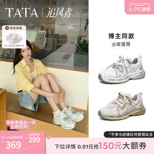 TATA他她追风者女鞋显瘦运动鞋薄底休闲鞋通勤复古老爹鞋CRB01CM6