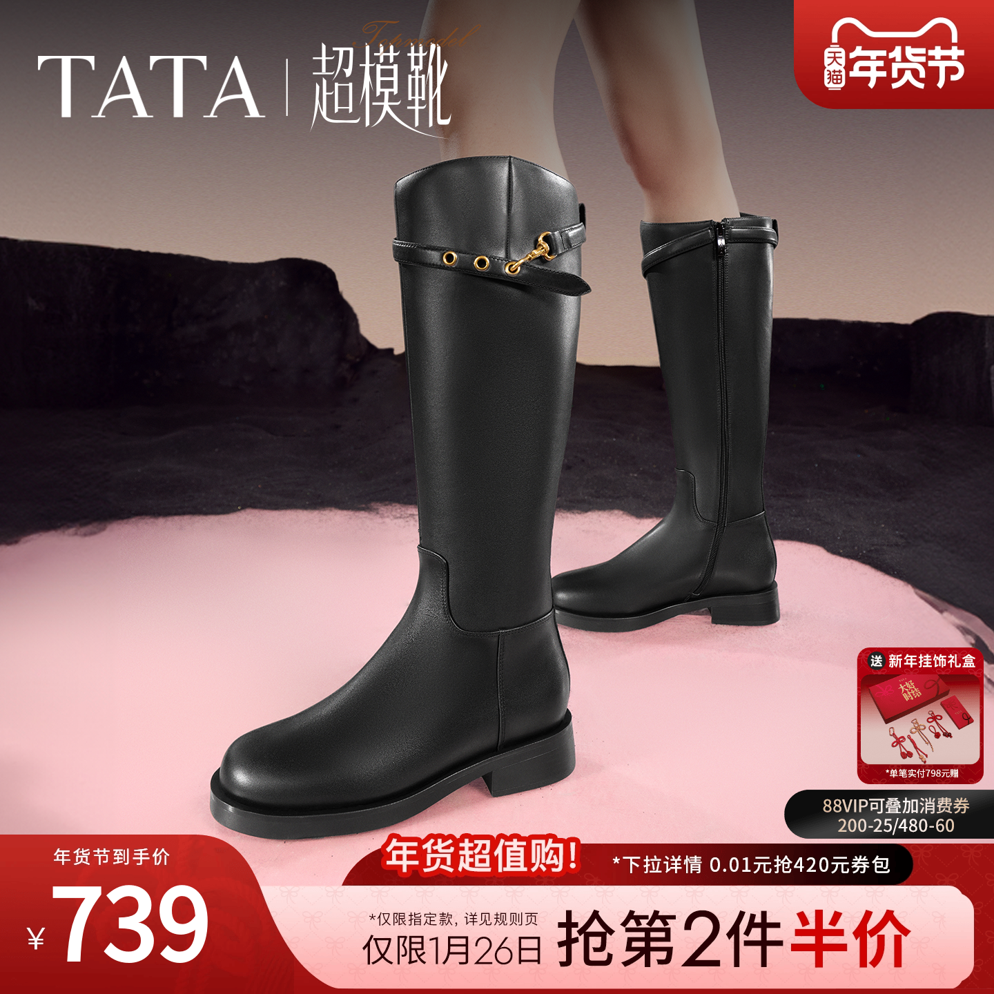 TATA他她黑色骑士靴女靴子休闲真皮时装靴长筒靴冬季新款7TG88DG4,女鞋,时装靴,淘宝优惠券,粉丝福利购,淘宝优惠卷