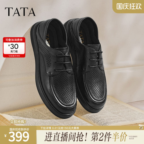 TATA他她男鞋2026夏季新款皮鞋透气百搭休闲鞋厚底商务鞋QJH02BM6