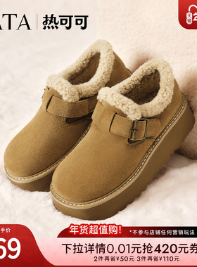 TATA他她雪地靴女2025冬季新款勃肯鞋毛毛保暖加绒棉鞋JYV01DM5