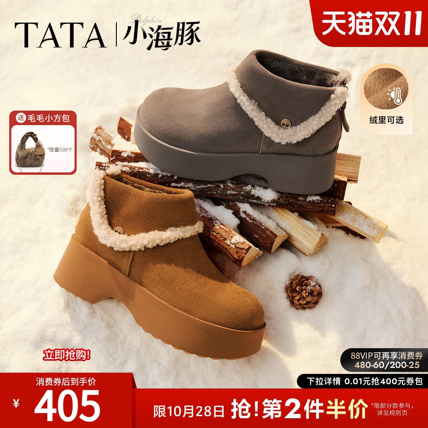 TATA他她小海豚加绒雪地靴女冬季保暖百搭棉鞋子厚底棉靴CTV02DD6
