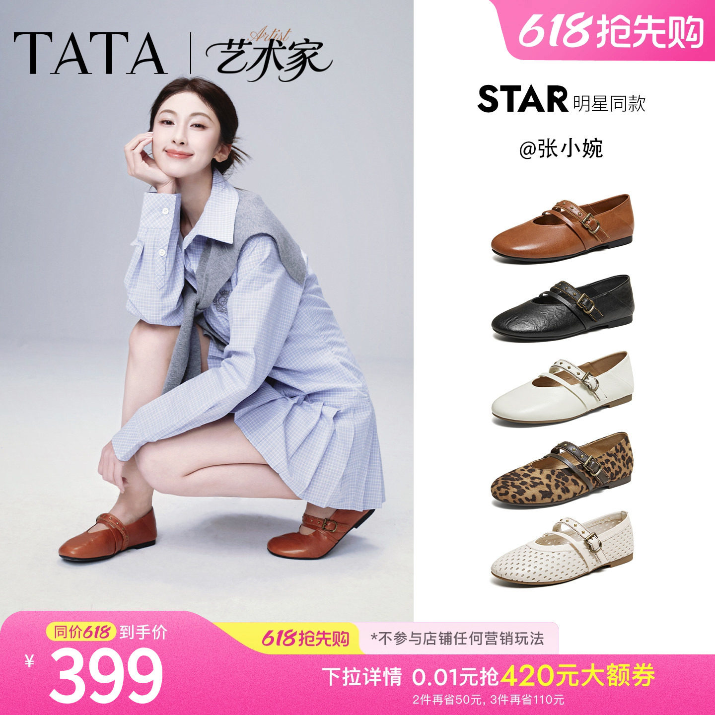 张小婉同款TATA他她艺术家玛丽珍鞋女羊皮芭蕾舞平底单鞋2026新款