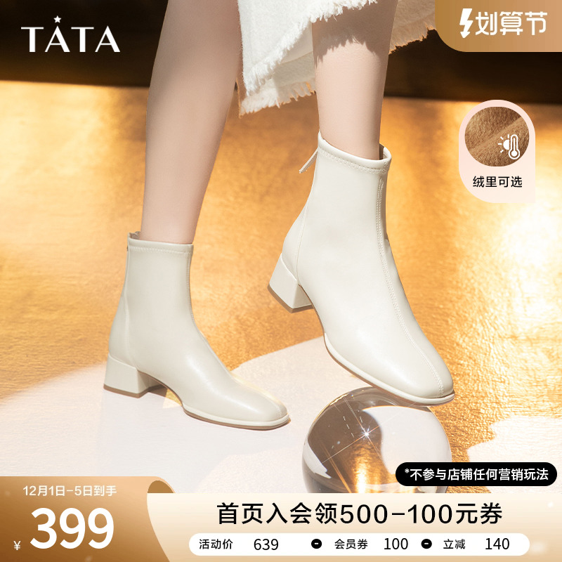 Tata他她法式通勤粗跟短靴女方头时装靴瘦瘦靴2023冬新款WYX01DD3