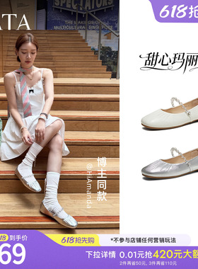 TATA他她甜心玛丽珍女鞋羊皮平底浅口单鞋休闲气质芭蕾鞋Y8GB3AQ6