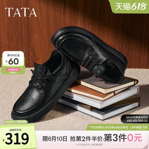 TATA他她男鞋2025冬商场同款纯色舒适百搭休闲鞋皮鞋新款OCD10CM5