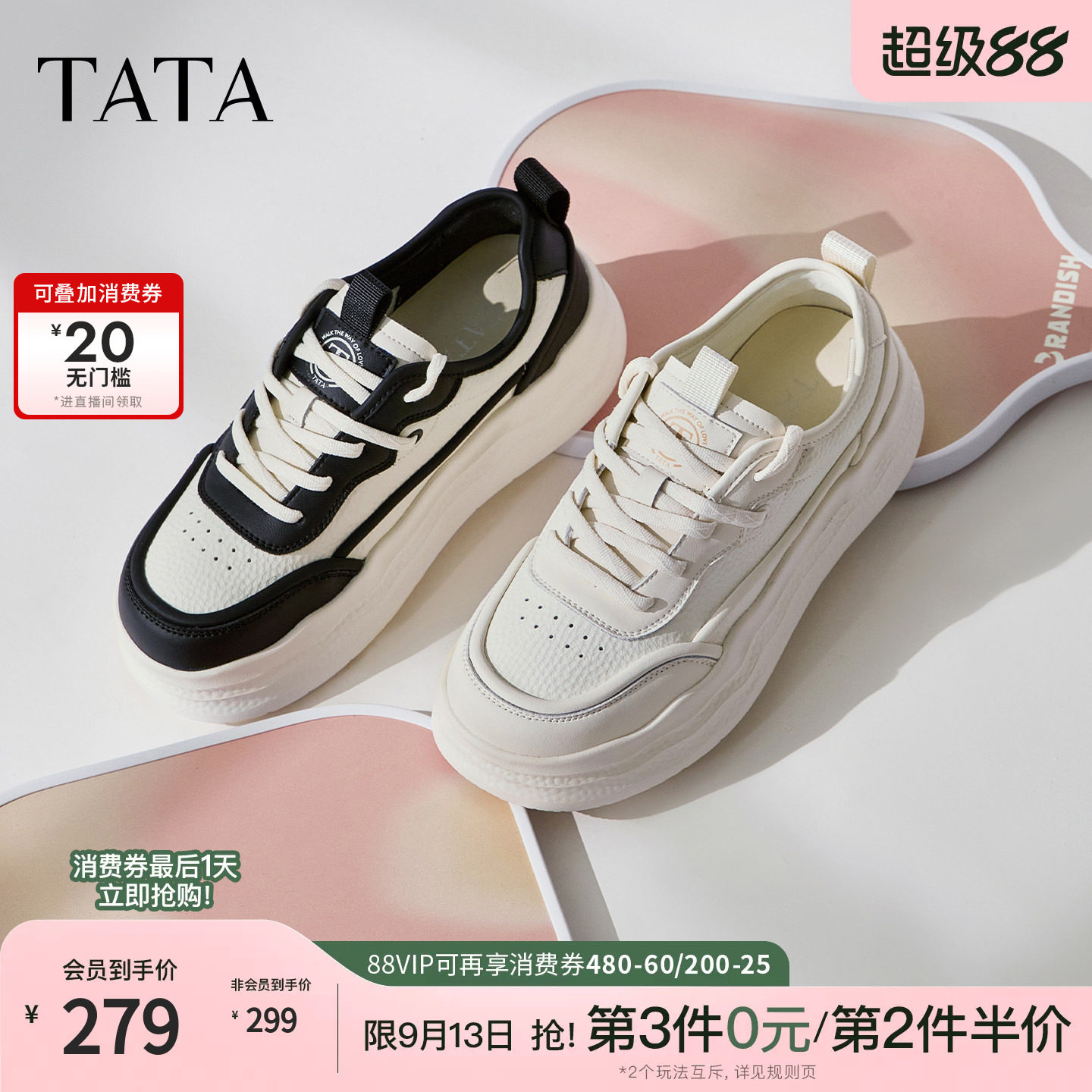 TATA他她女鞋新款小白鞋时尚休闲鞋通勤百搭板鞋厚底鞋子CWV01CM5图片